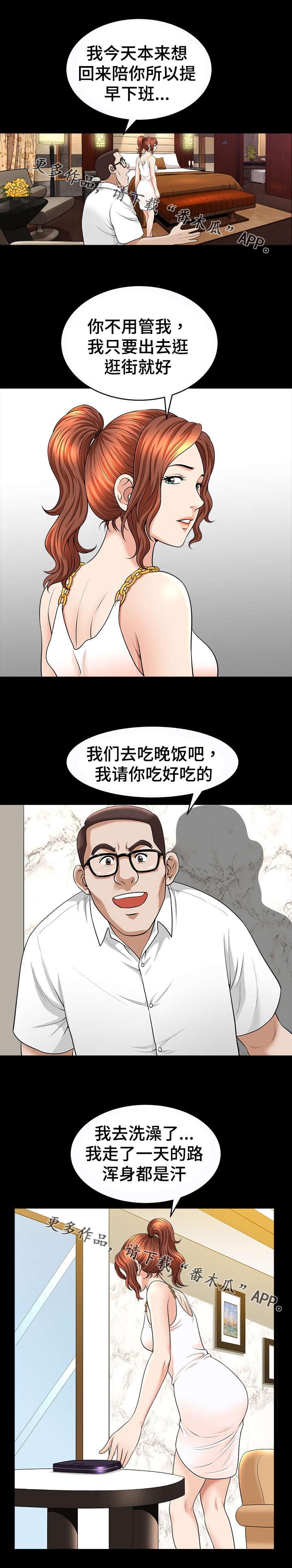 洛杉矶遭遇漫画,第33章：画家2图