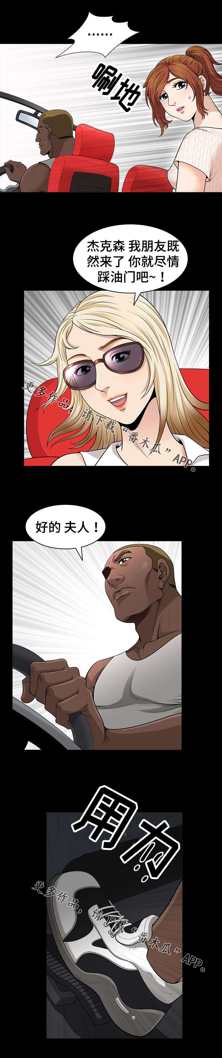 洛杉矶遭遇漫画,第9章：海边4图