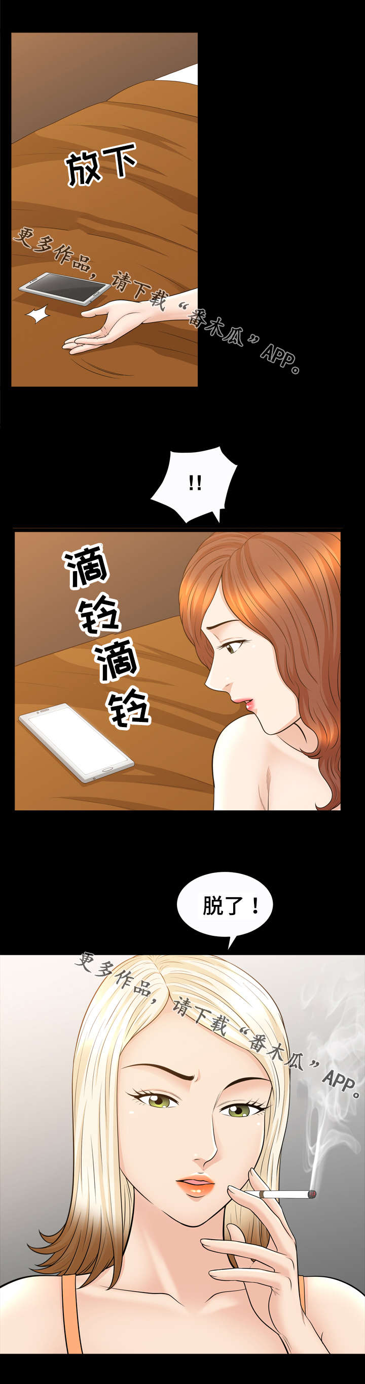 洛杉矶遭遇漫画,第50章：后悔2图