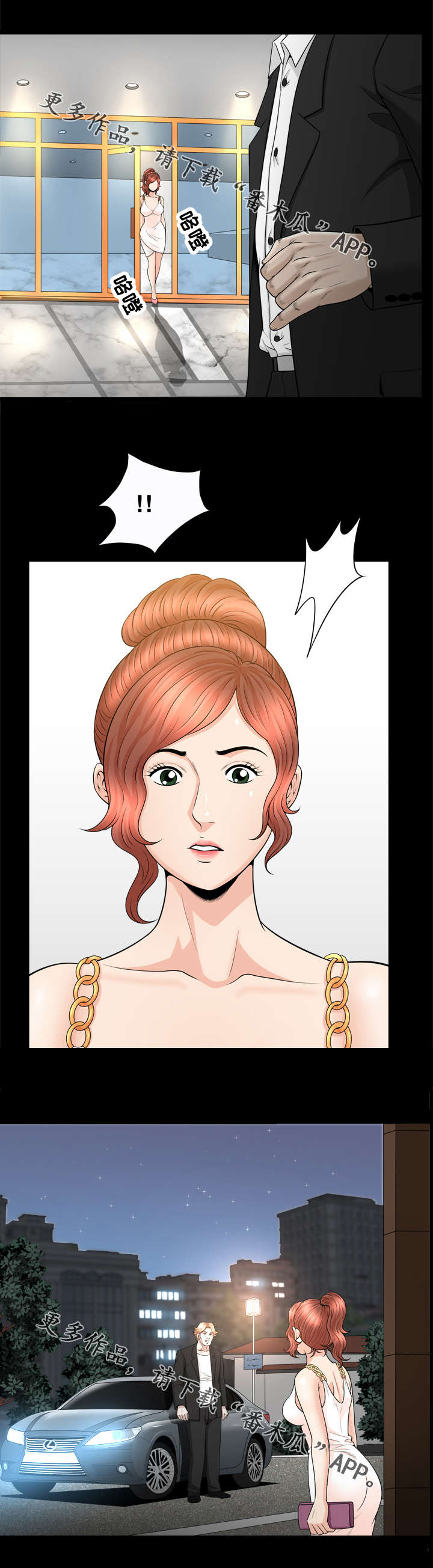 洛杉矶遭遇免费阅读漫画,第57章：出发1图