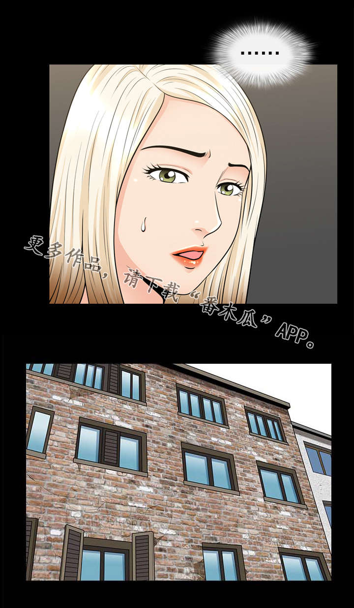 洛杉矶遭遇免费阅读漫画,第44章：模特4图