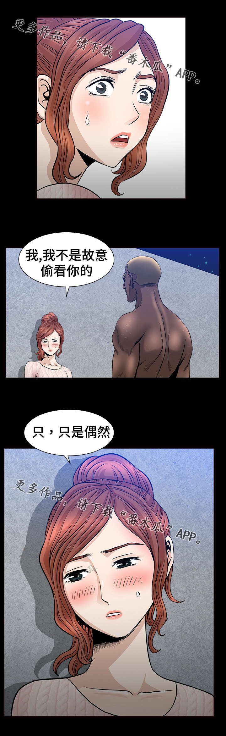洛杉矶遭遇漫画,第15章：吸引1图