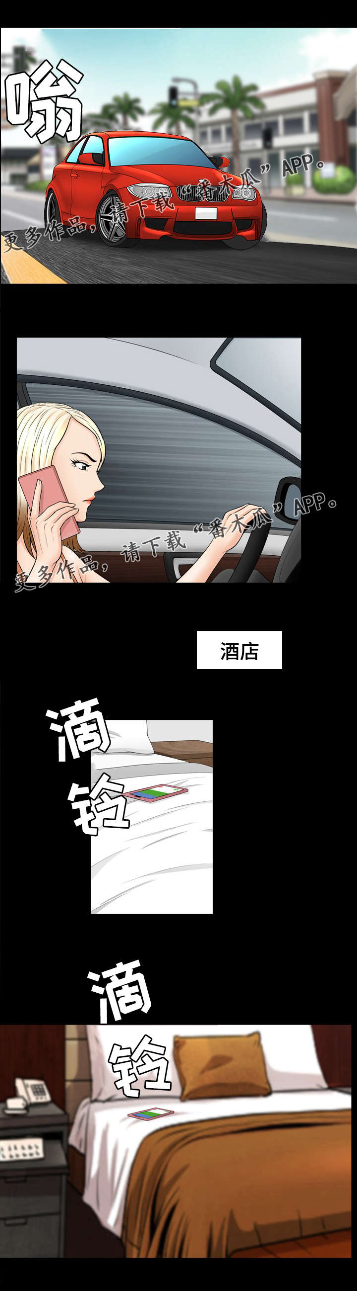 洛杉矶遭遇漫画,第49章：手段5图