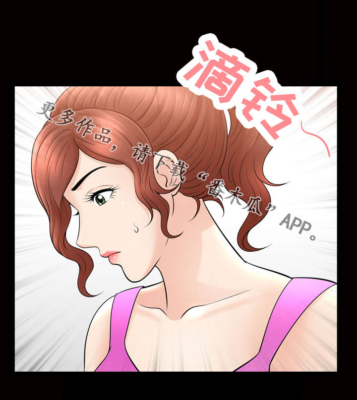 洛杉矶遭遇漫画,第66章：滞留3图