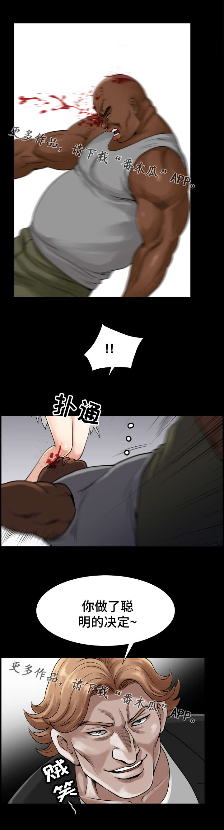 洛杉矶遭遇漫画,第63章：承诺5图