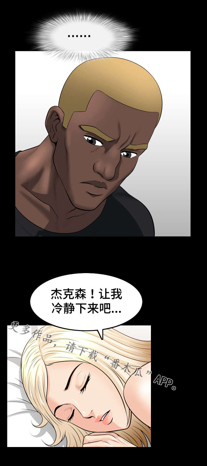 洛杉矶遭遇漫画,第52章：疯狂3图