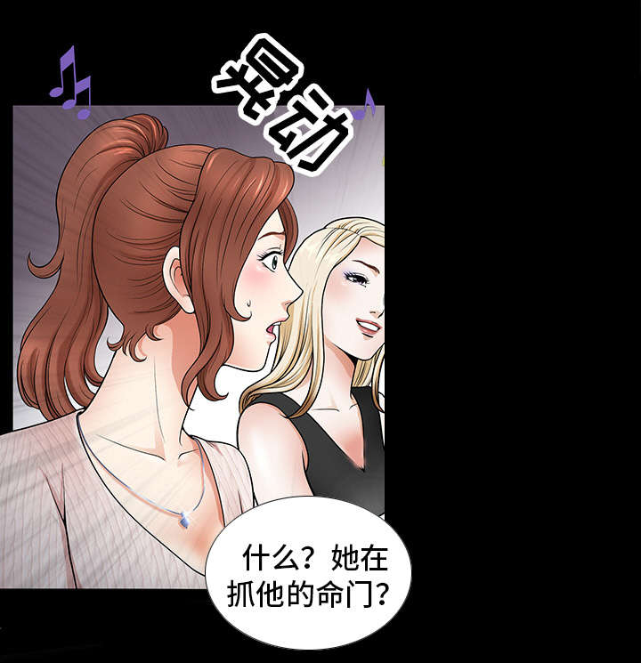 洛杉矶遭遇漫画,第1章：旅行4图