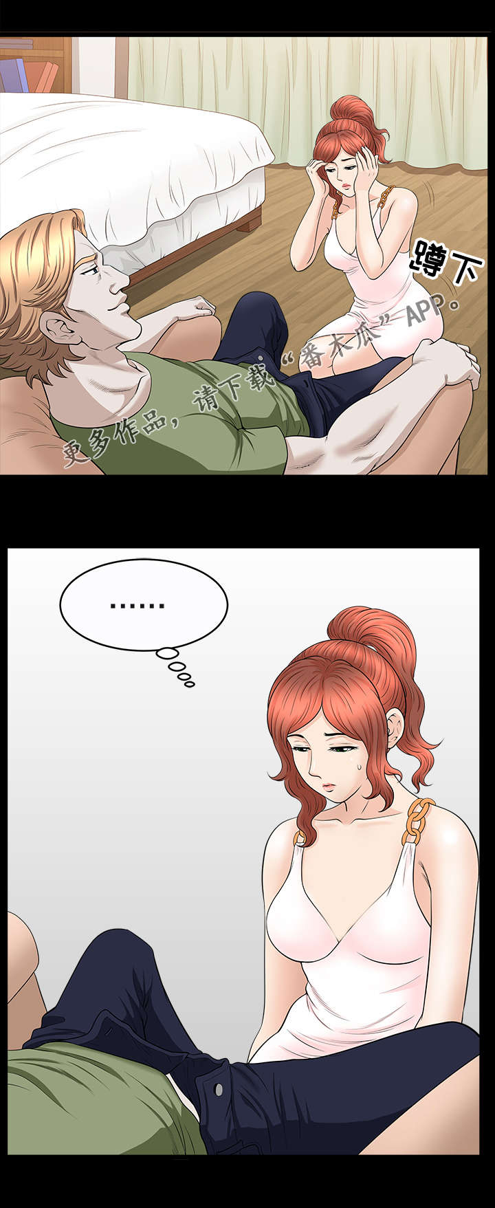 洛杉矶遭遇漫画,第45章：听从3图