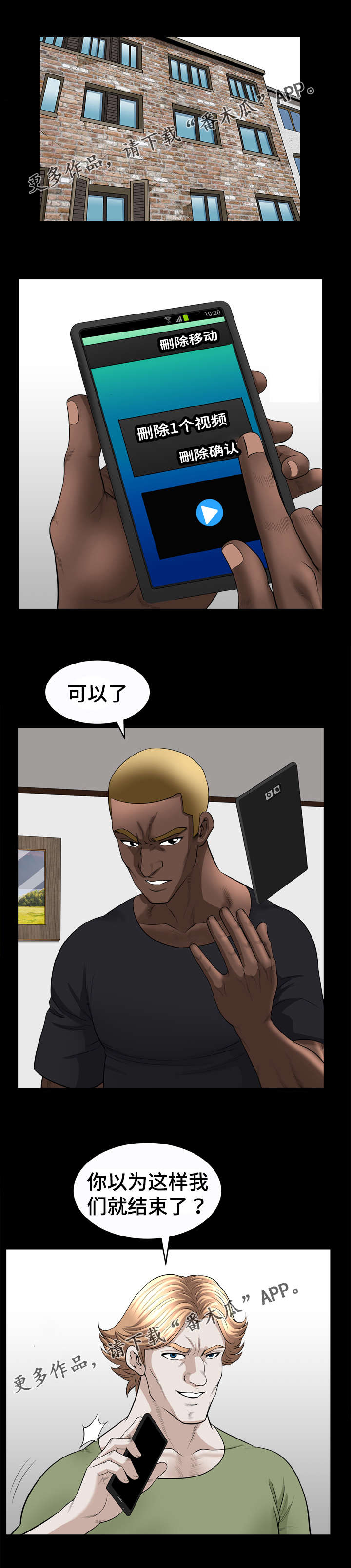 洛杉矶遭遇免费阅读漫画,第49章：手段2图