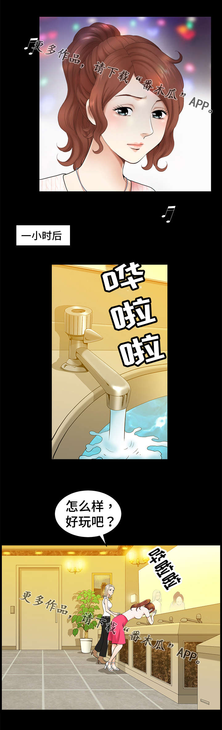 洛杉矶遭遇漫画,第13章：无奈5图