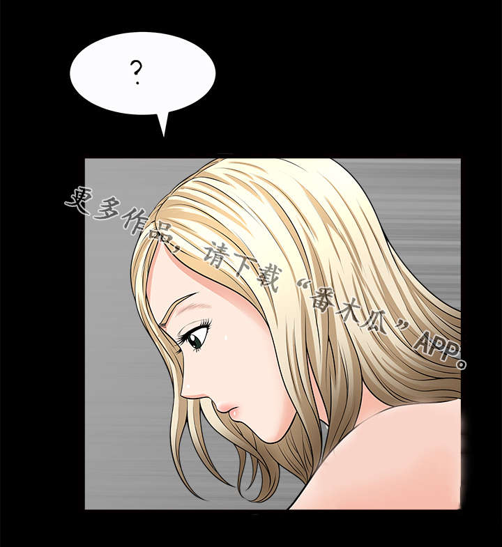 洛杉矶遭遇免费阅读漫画,第31章：意外5图