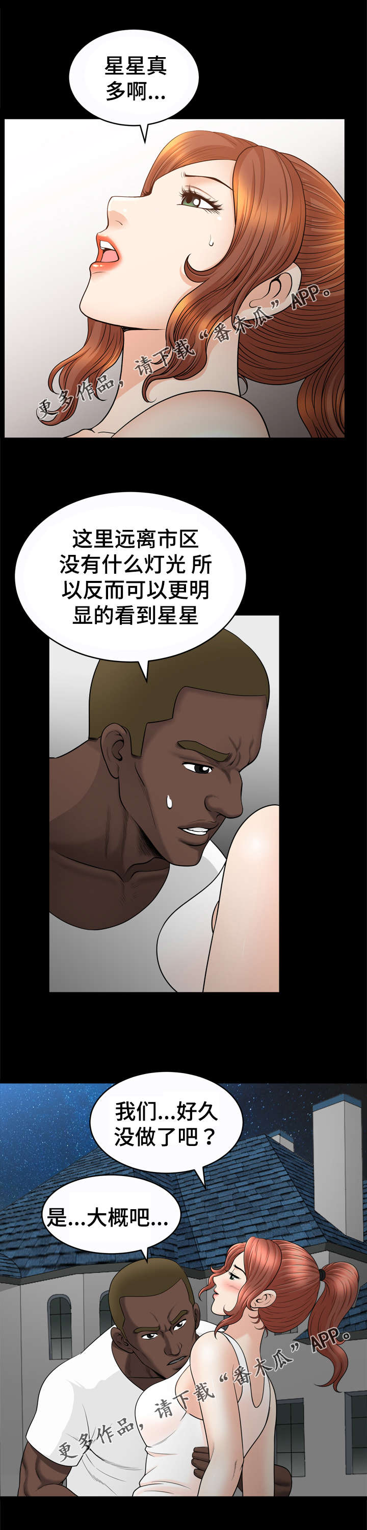 洛杉矶遭遇漫画,第85章：拥抱1图