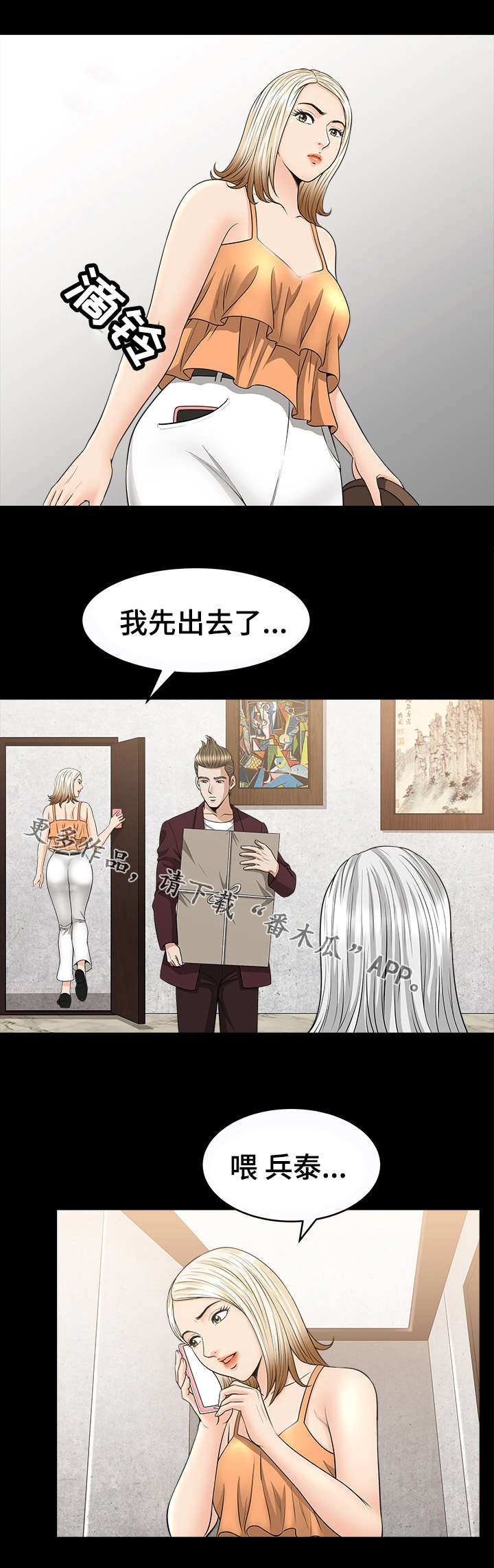 洛杉矶遭遇漫画,第34章：要求5图