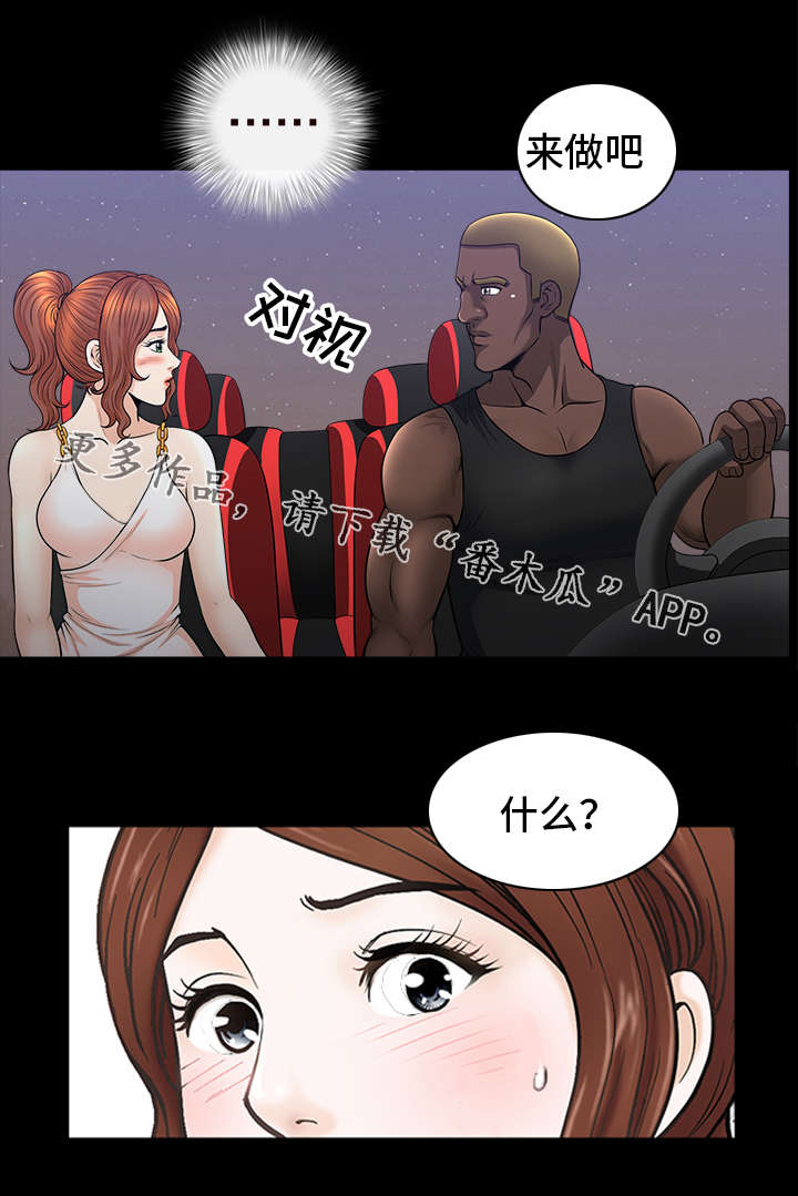 洛杉矶遭遇漫画,第36章：无法拒绝1图