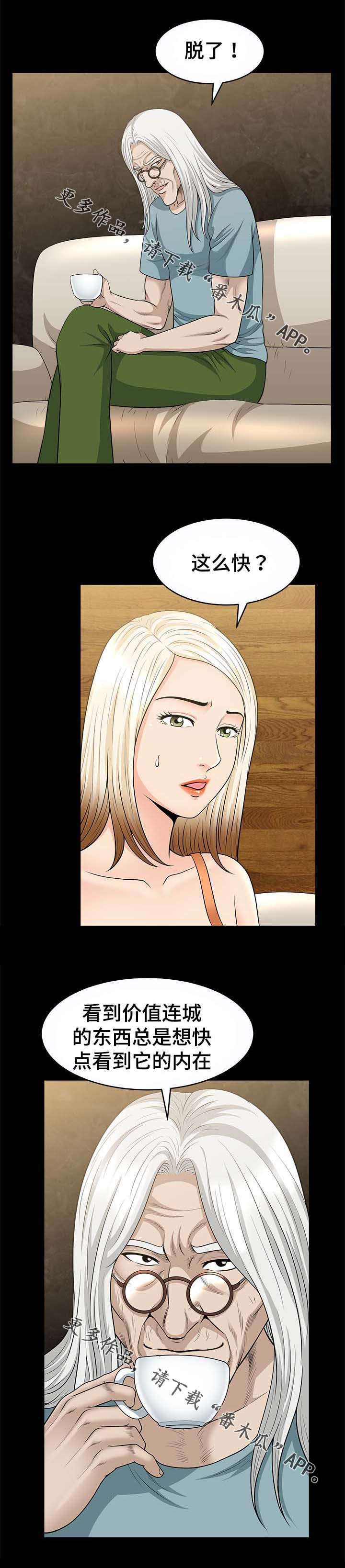 洛杉矶遭遇漫画,第44章：模特3图