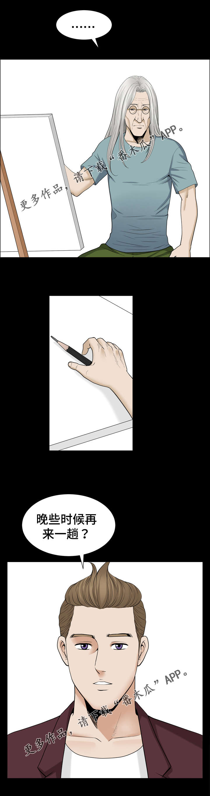 洛杉矶遭遇漫画,第75章：作画5图