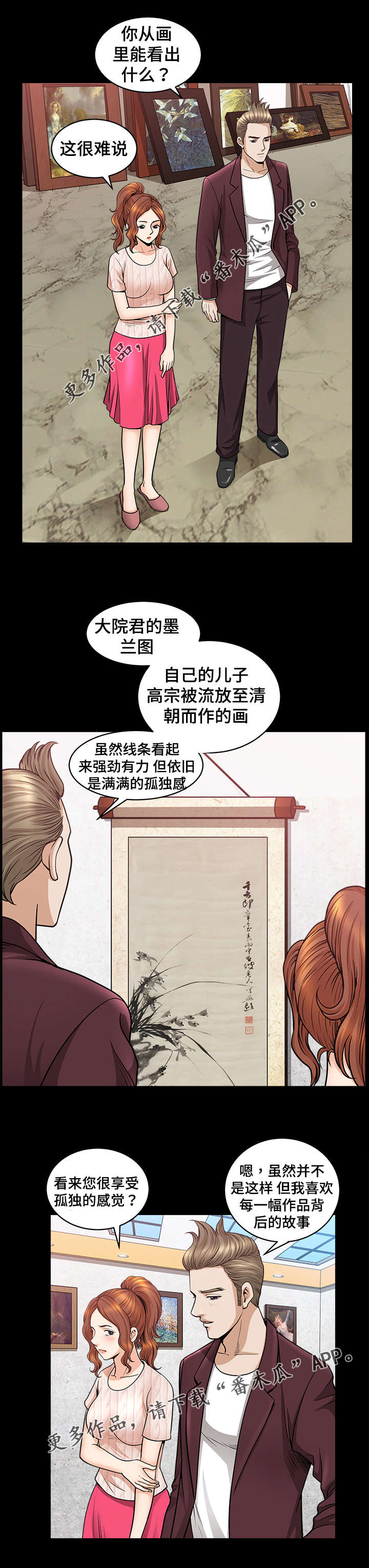 洛杉矶遭遇核弹打击的电影名字漫画,第18章：欣赏2图