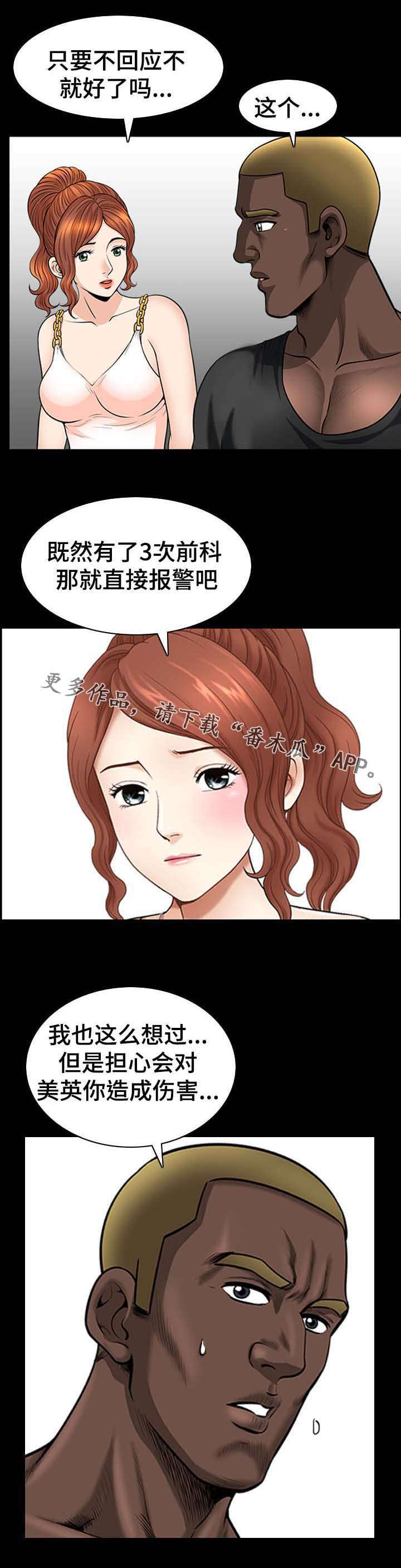 洛杉矶遭遇免费阅读漫画,第43章：上门3图