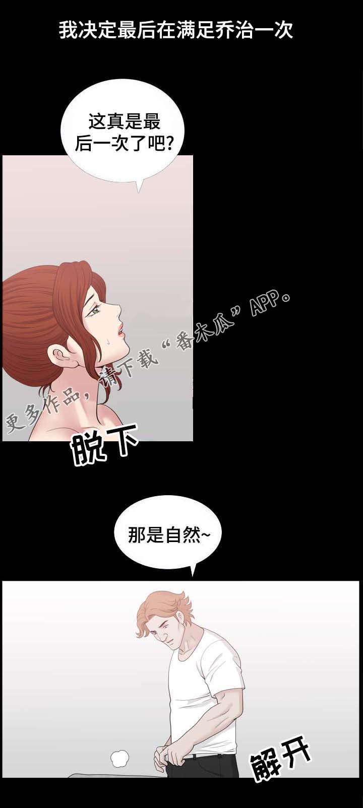 洛杉矶遭遇免费阅读漫画,第80章：撞见4图