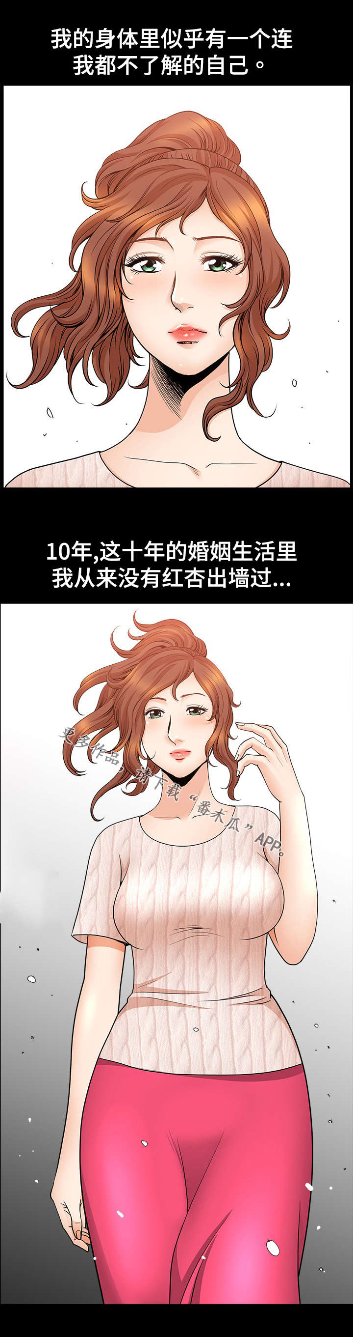 洛杉矶遭遇免费阅读漫画,第19章：提议1图