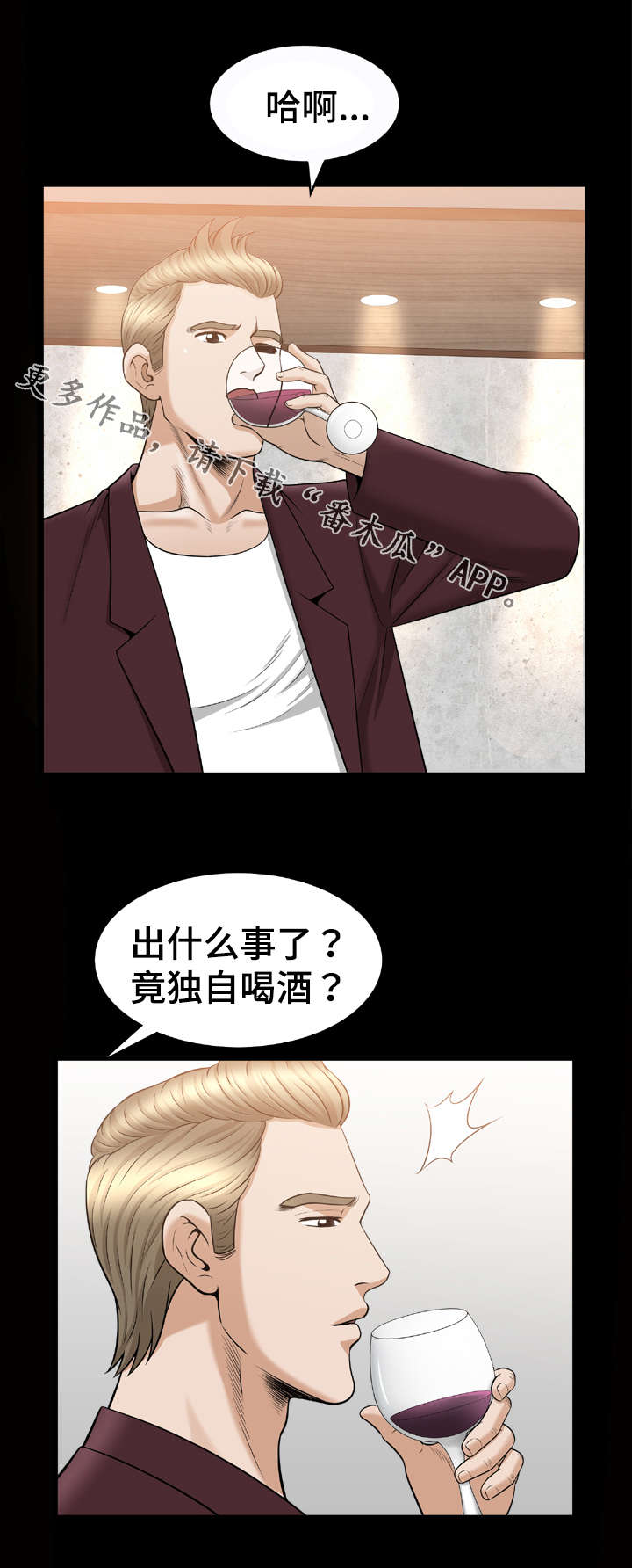 洛杉矶遭遇漫画,第59章：烦恼4图