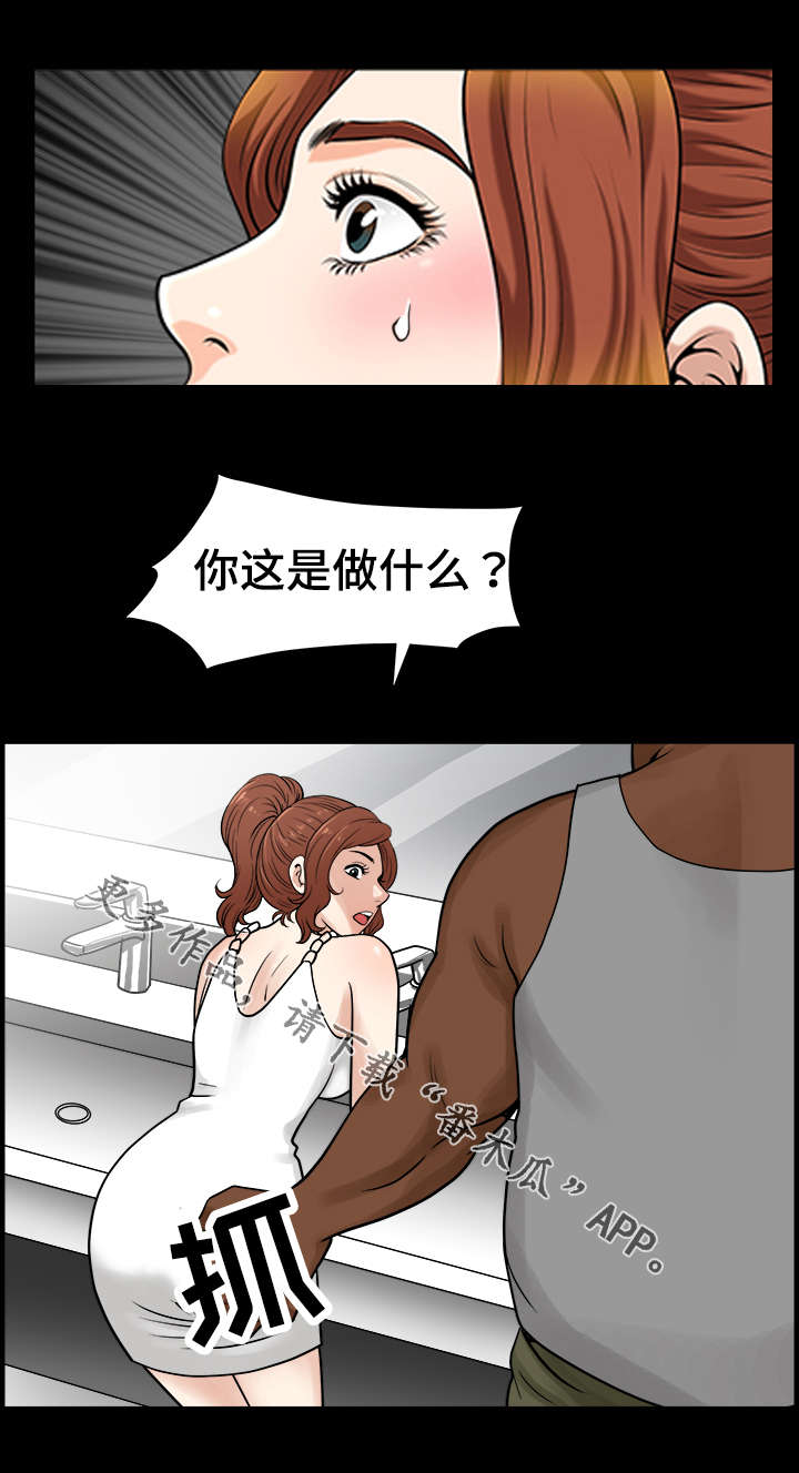 洛杉矶遭遇漫画,第61章：袭击4图