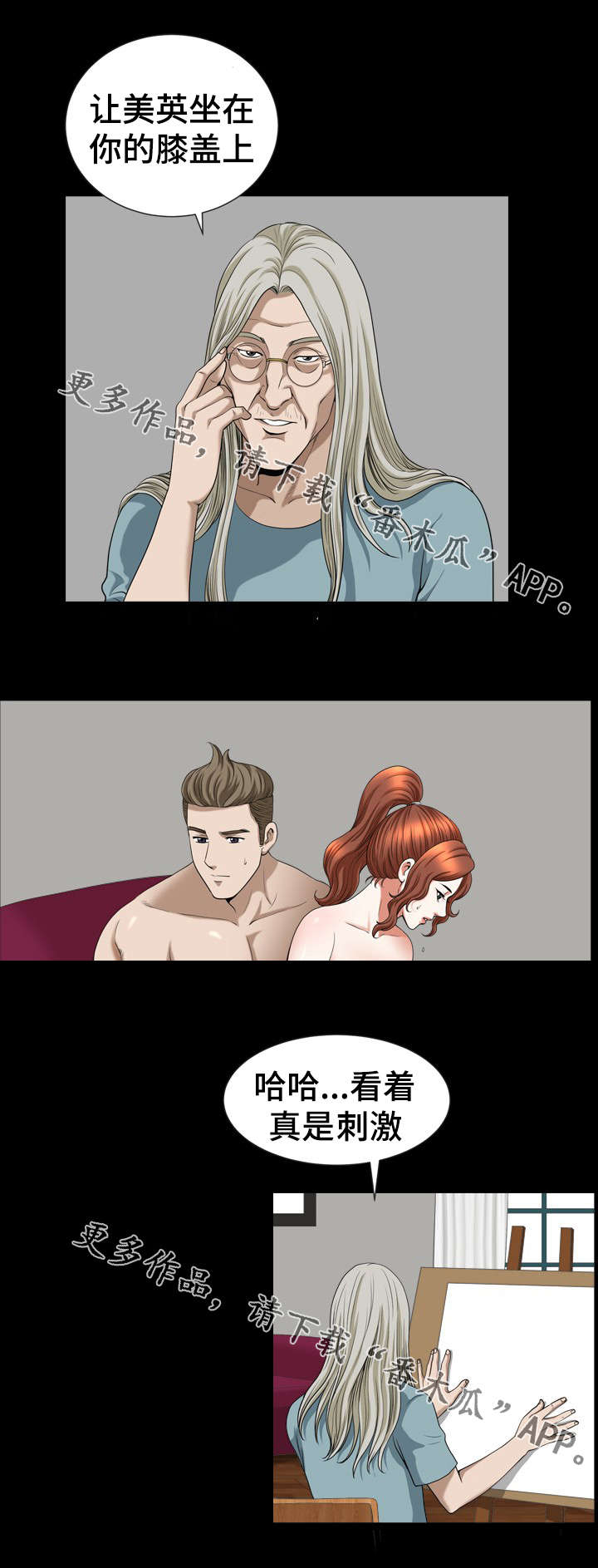 洛杉矶遭遇漫画,第76章：亲密3图