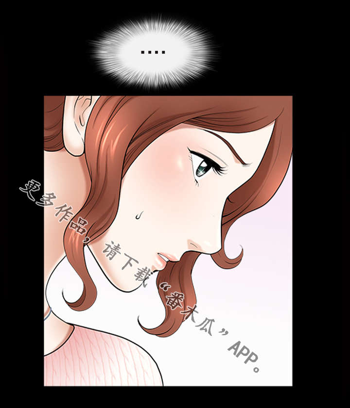 洛杉矶遭遇漫画,第25章：逛街3图