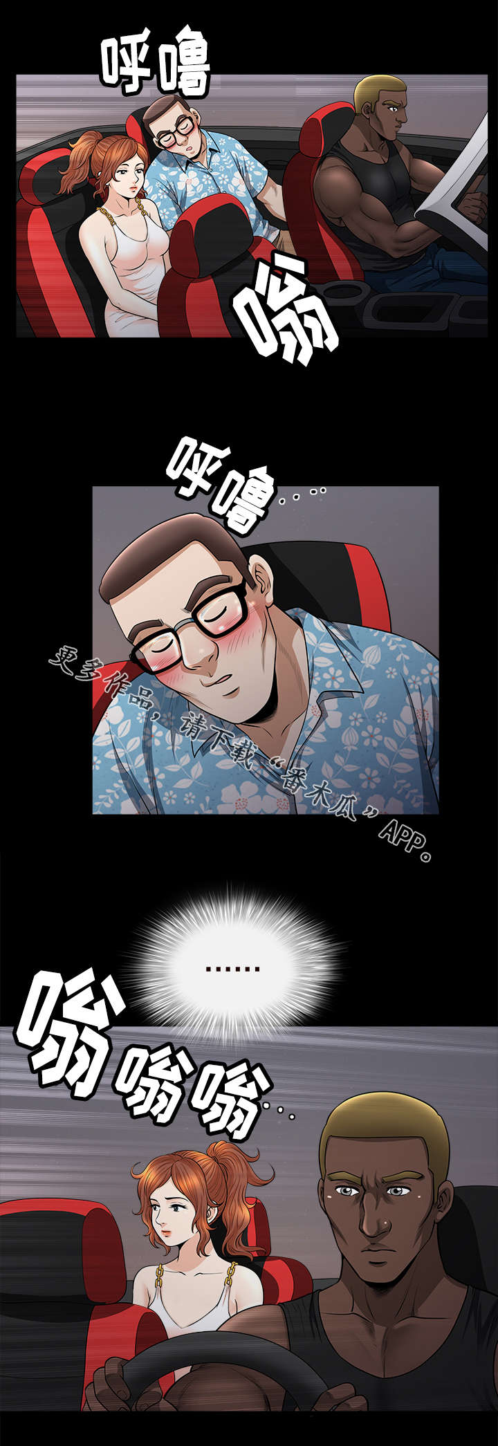 洛杉矶遭遇漫画,第36章：无法拒绝3图