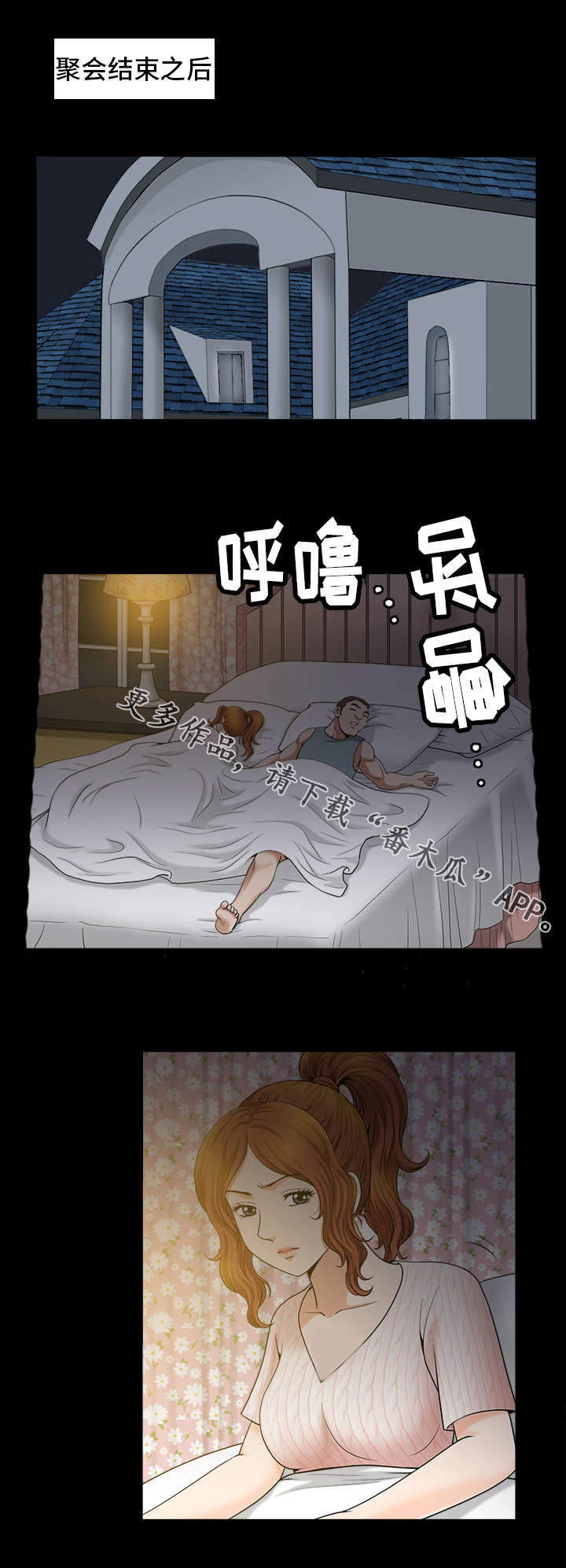 洛杉矶遭遇漫画,第21章：不安1图