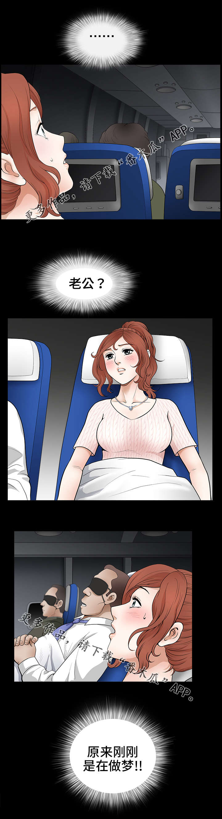 洛杉矶遭遇免费阅读漫画,第4章：到达1图