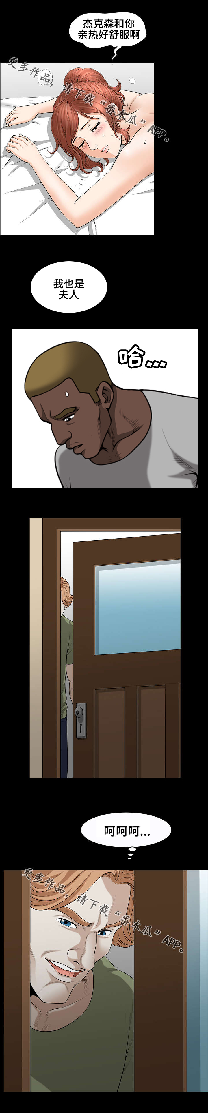 洛杉矶遭遇免费阅读漫画,第31章：意外3图