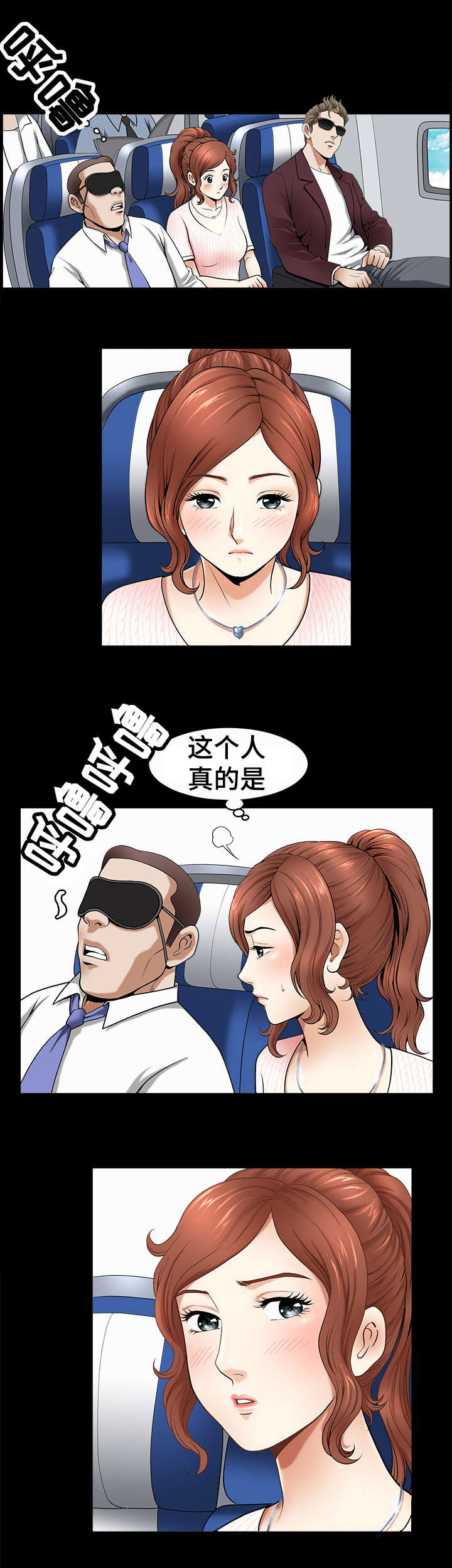 洛杉矶遭遇漫画,第2章：位置2图