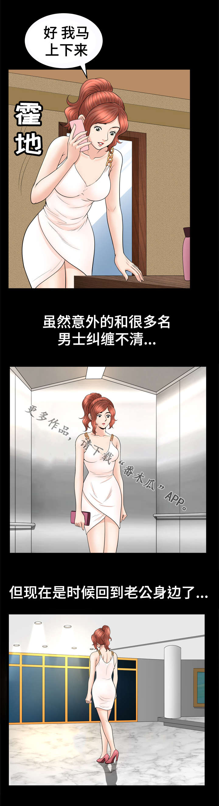 洛杉矶遭遇免费阅读漫画,第57章：出发5图