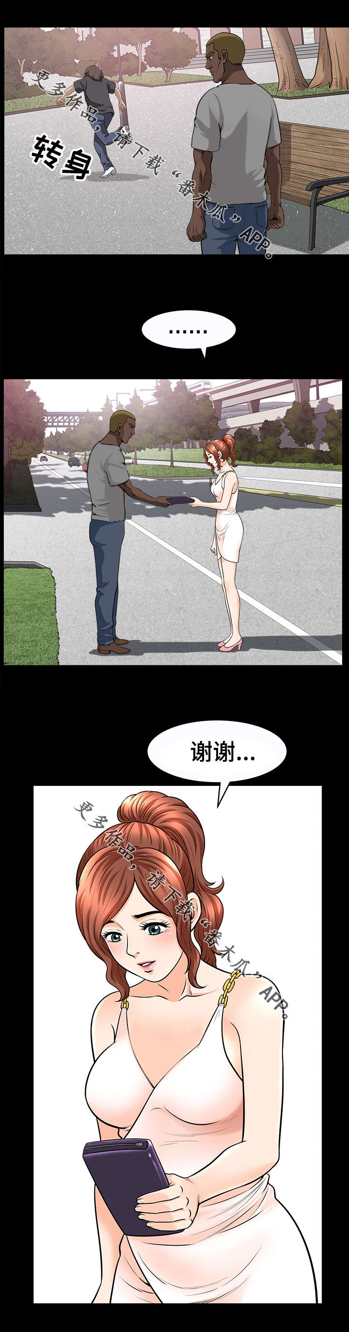 洛杉矶遭遇漫画,第29章：搭救5图