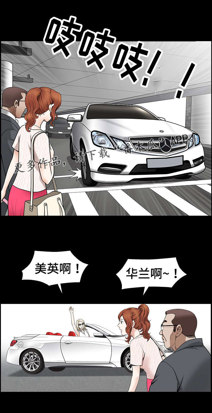 洛杉矶遭遇免费阅读漫画,第4章：到达5图