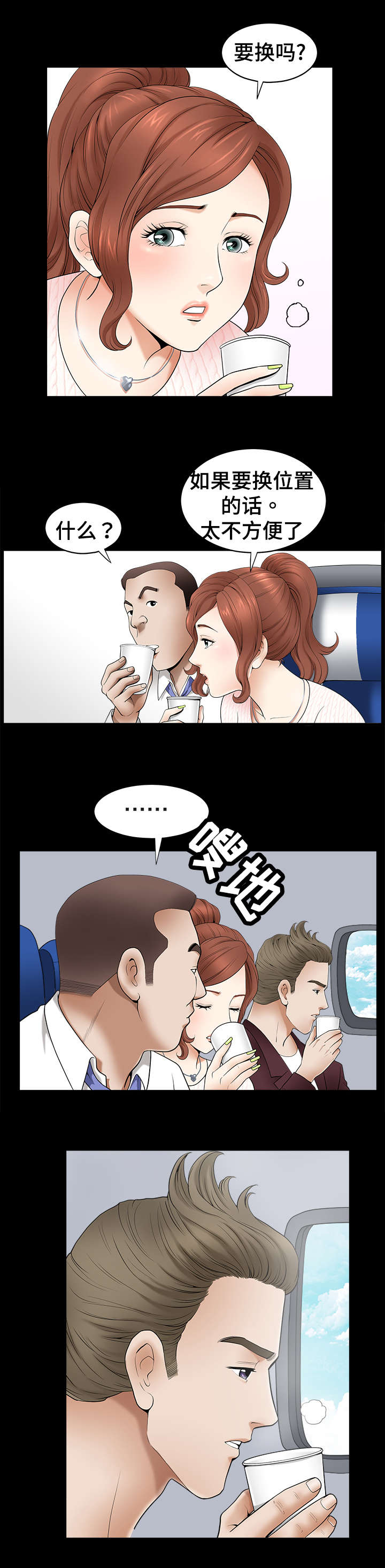 洛杉矶遭遇核弹打击的电影名字漫画,第2章：位置2图