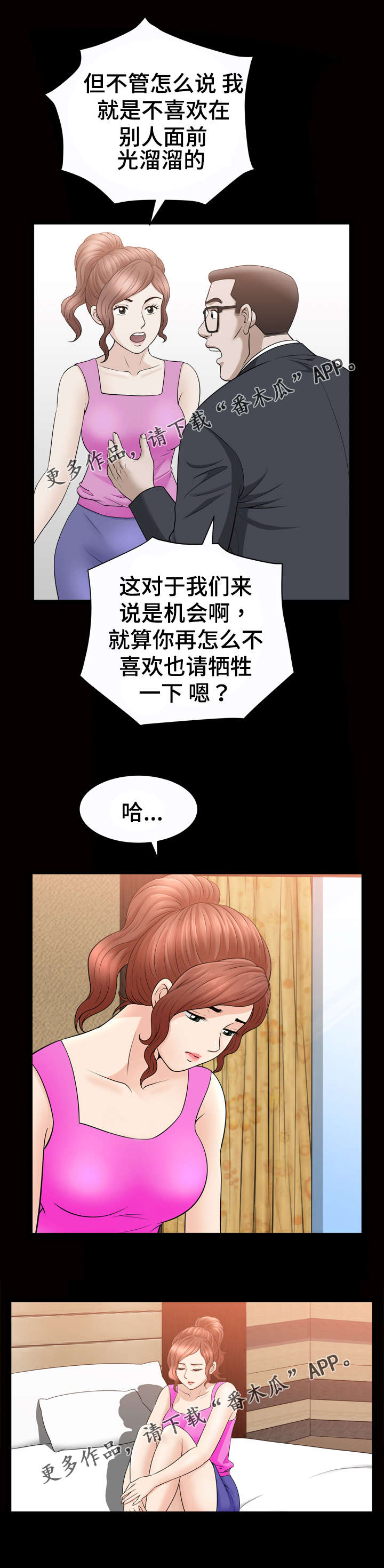洛杉矶遭遇漫画,第66章：滞留4图