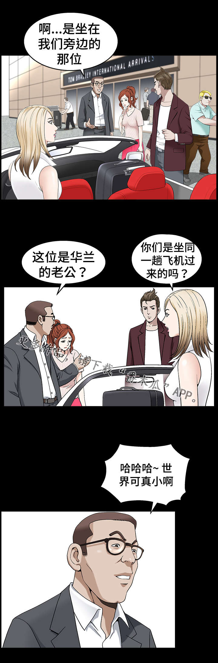 洛杉矶遭遇漫画,第5章：巧合4图