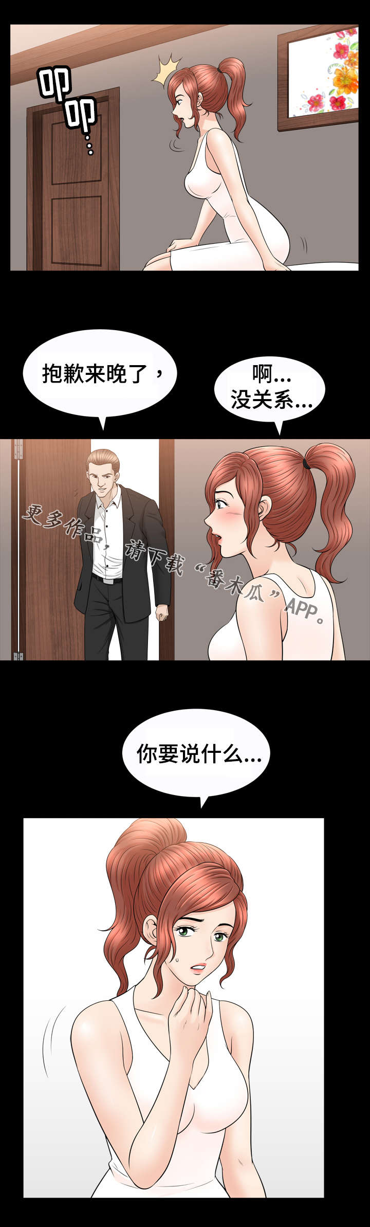 洛杉矶遭到核弹袭击漫画,第82章：睡觉2图
