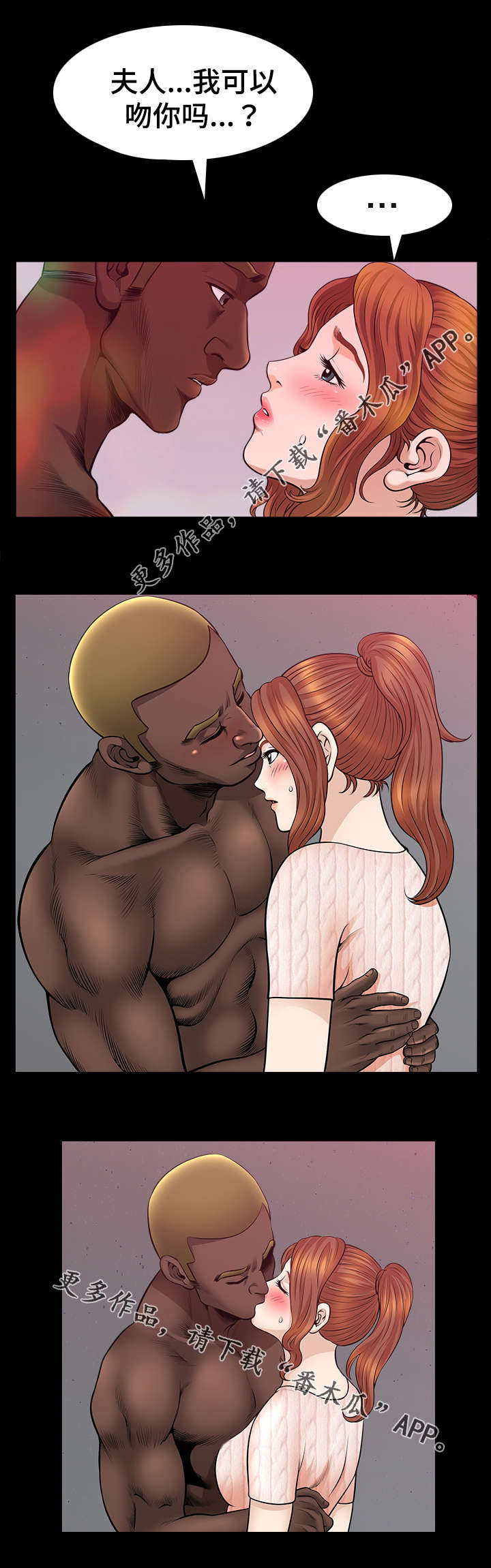 洛杉矶遭遇漫画,第16章：参观1图