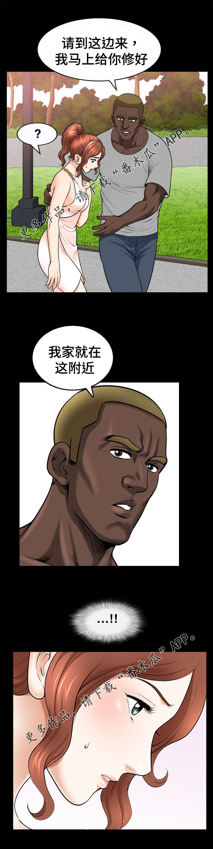 洛杉矶遭遇漫画,第29章：搭救3图