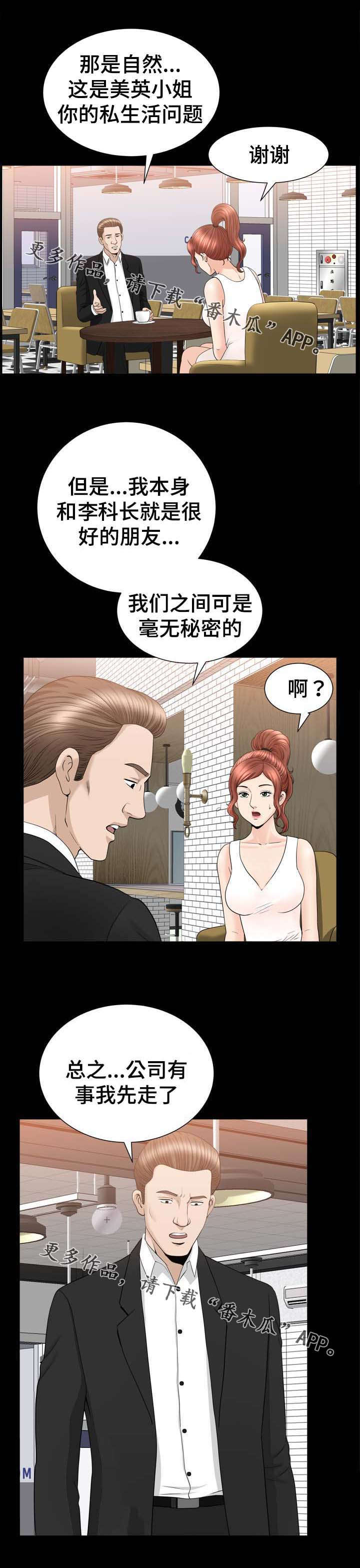 洛杉矶遭遇漫画,第81章：合谋2图