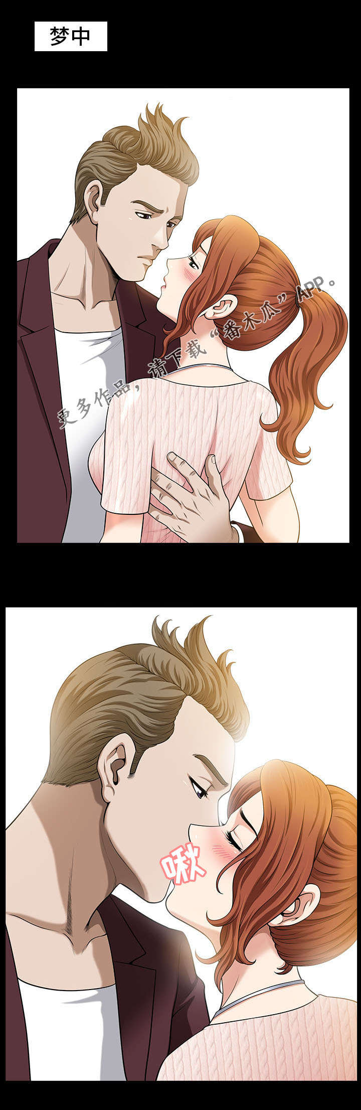 洛杉矶遭遇漫画,第8章：手机5图