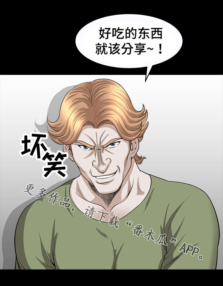 洛杉矶遭遇漫画,第32章：威胁1图