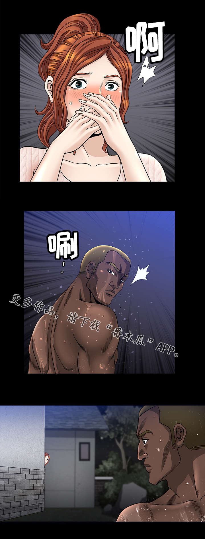 洛杉矶遭遇漫画,第14章：郁闷4图