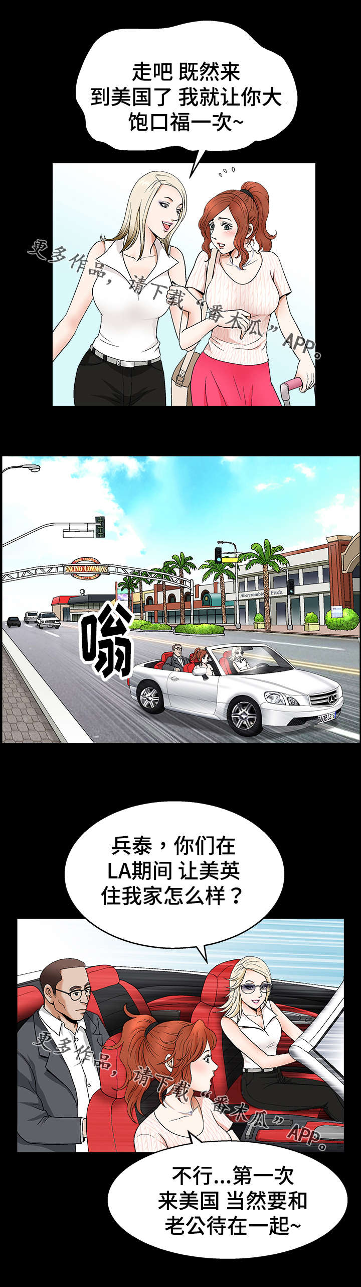 洛杉矶遭遇漫画,第5章：巧合2图