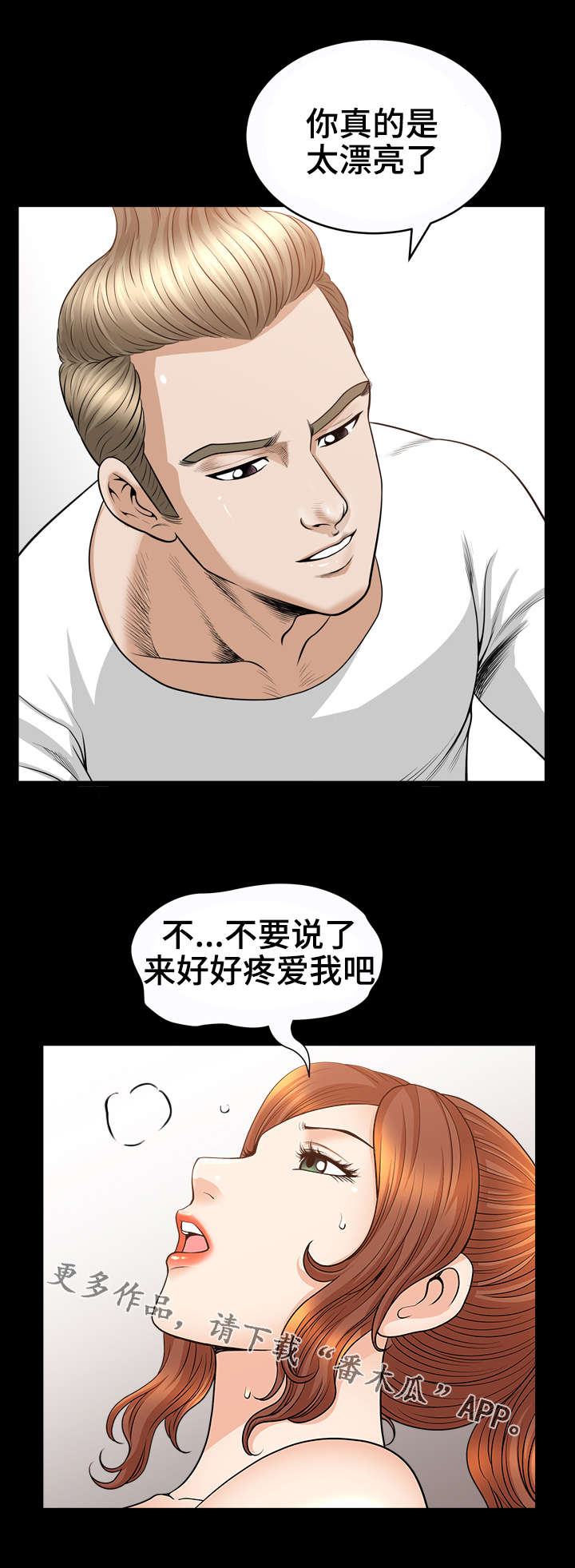 洛杉矶遭遇漫画,第56章：放纵1图