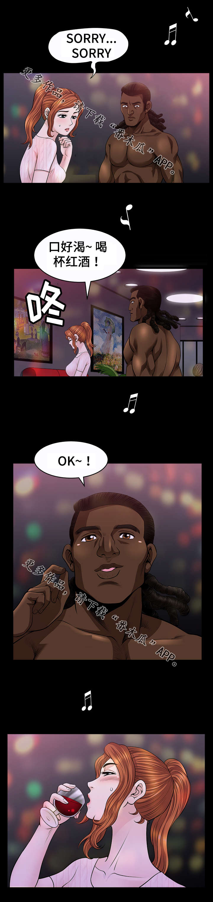 洛杉矶遭遇漫画,第14章：郁闷4图