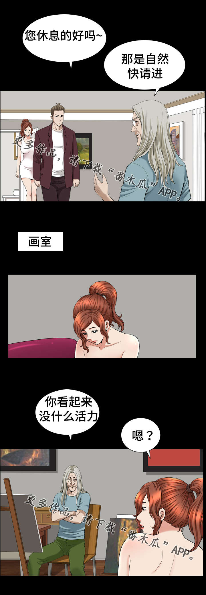 洛杉矶遭遇漫画,第75章：作画2图